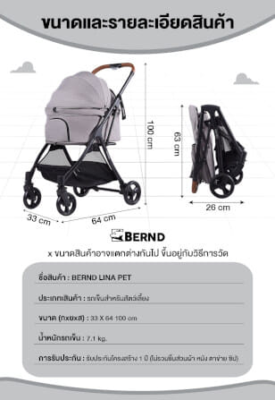  รถเข็นสัตว์เลี้ยง พับอัตโนมัติ BERND Lina Pet Auto Fold - Baby Pink (Limited)_5